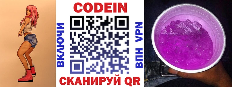 блэк спрут онион  Саки  Codein Purple Drank 